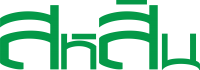 sahsin logo